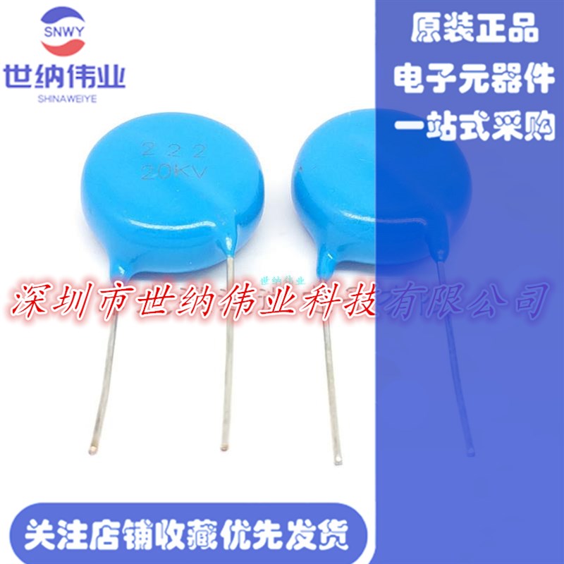 高压瓷片电容 20KV/102 471 681 472 501 25KV 30KV 驻极机熔喷布