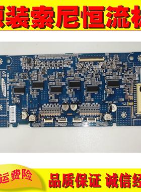 原装索尼 KDL-55NX720 KDL-46HX720 55HX820 恒流板 SSL4055-2E4A