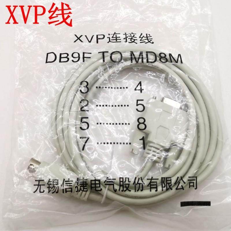信捷原装XVP通讯线 信捷PLC与触摸屏连接线 文本OP320通讯线,3C数码配件,USB多功能数码宝,淘宝优惠券,粉丝福利购,淘宝优惠卷