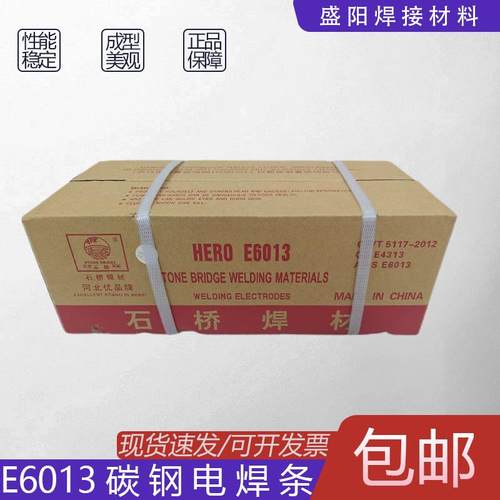 E6013焊条J421碳钢结构E4313焊薄板性能良好耐磨焊条低合金7018
