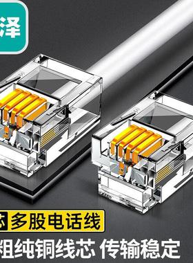 山泽电话线 4芯多股6P4C纯铜语音DH-4002L/03L/4005L/4015/4020L