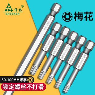 强磁高硬超硬S2头六角米字电动螺丝刀工业电钻 绿林梅花批头套装