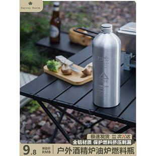 户外露营专用便携式燃料罐材质全铝酒精炉可重覆使用可装已然液体