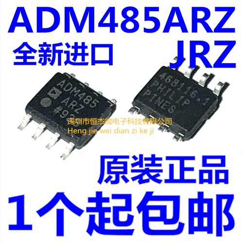 ADM485 ADM485ARZ ADM485JRZ SOP8 RS-485接口IC 全新原装