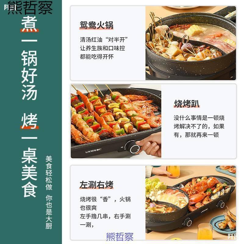 烤涮一体锅电烤锅火锅锅烧烤一体家用麦饭石多功能煎煮一体锅