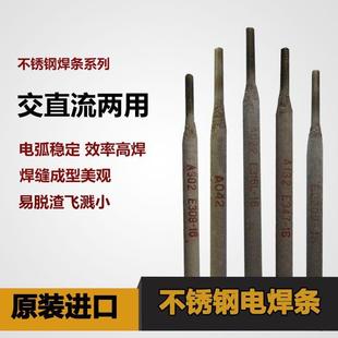 A302 309 A022 A132焊接304 316L A402 国标正宗不锈钢电焊条A102