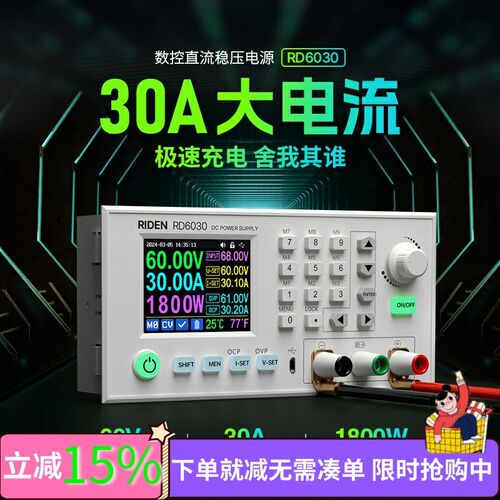 RD6030 30A直流稳压电源数显可调电池充电器彩色12V/36V/48V/60V