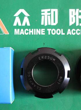 ER螺母,ER11A/M,ER16A/M,ER20A/M,ER25A/UM,ER32UM,ER40UM
