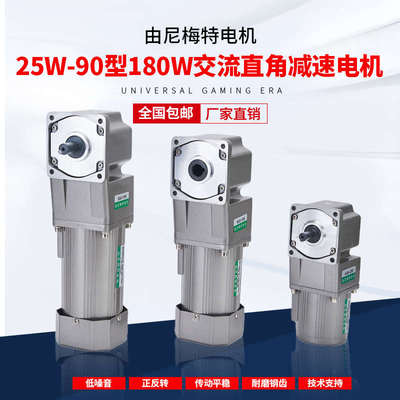 中空中实直交轴减速电机25W~1.5KW调速 定速可逆马达220 380v变频