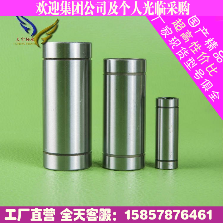 直线导轨滑块光轴导杆加长LM6 8 10 12 13 16 20LUU直线轴承滑块