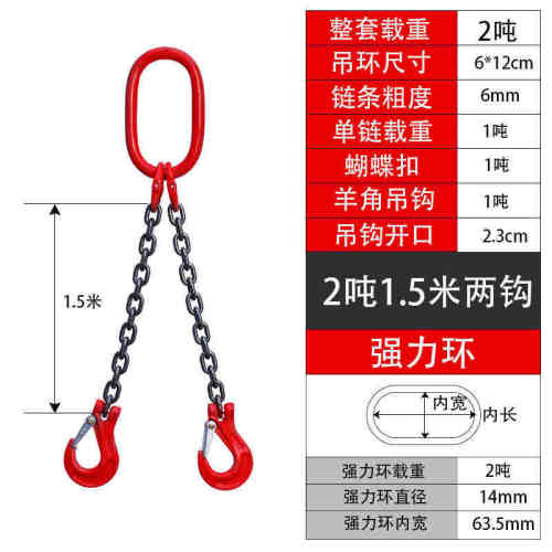 吨吊车吊索具行车起重吊环g80吊炼锰钢组合炼条吊装炼条模具1工具