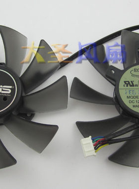 华硕HD7970 HD7950 GTX680 DirectCU II ENGTX580 DCII 显卡风扇