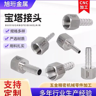 宝塔接头304不锈钢内丝宝塔接头内螺纹软管直接六角皮接宝塔水管