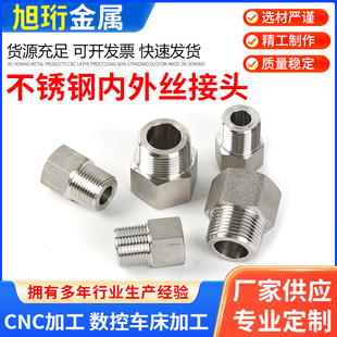 定制304不锈钢内外丝转换接头压力表变径补芯M20 1.5转234分