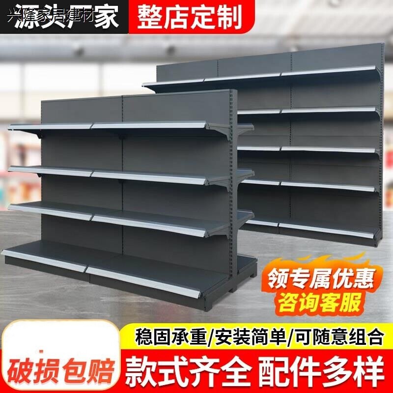超市货架便利店百货置物
