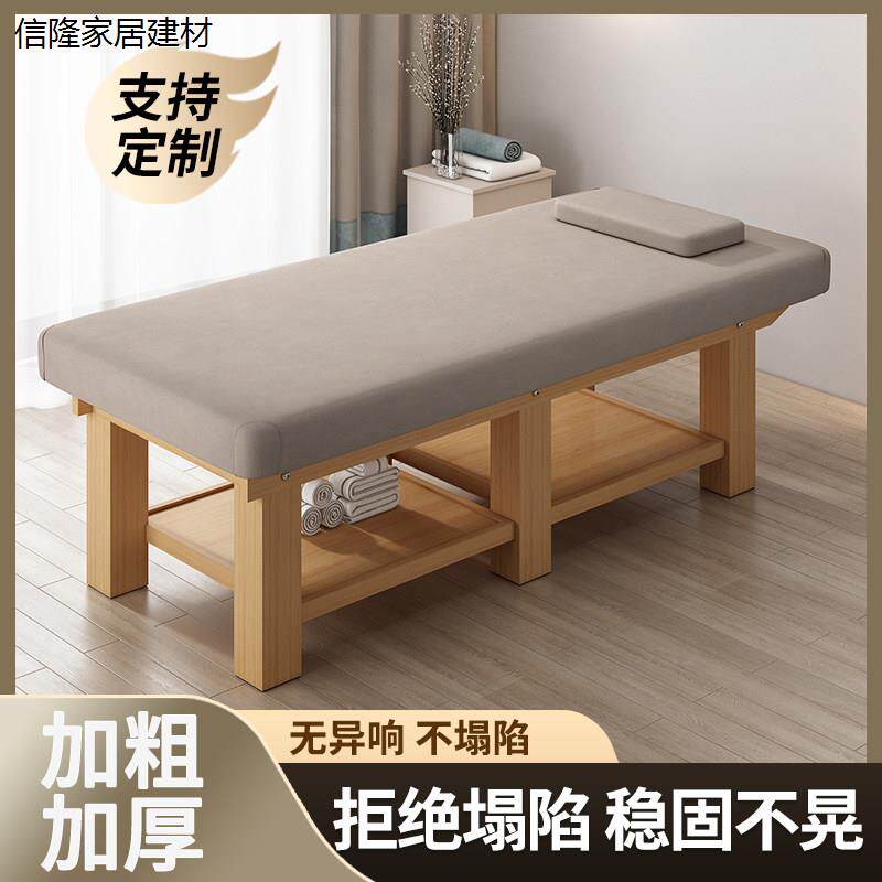 实木按摩床推拿床美容床