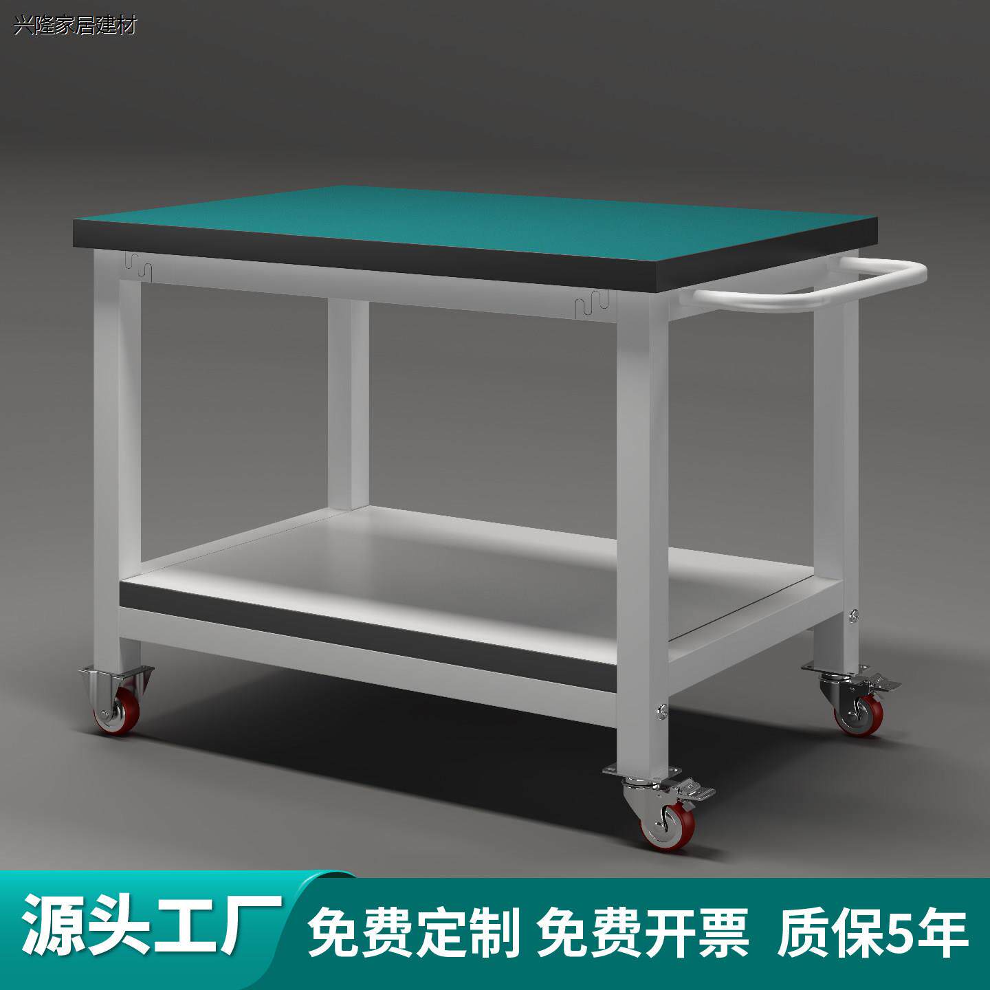 移动工作台车间防静电周