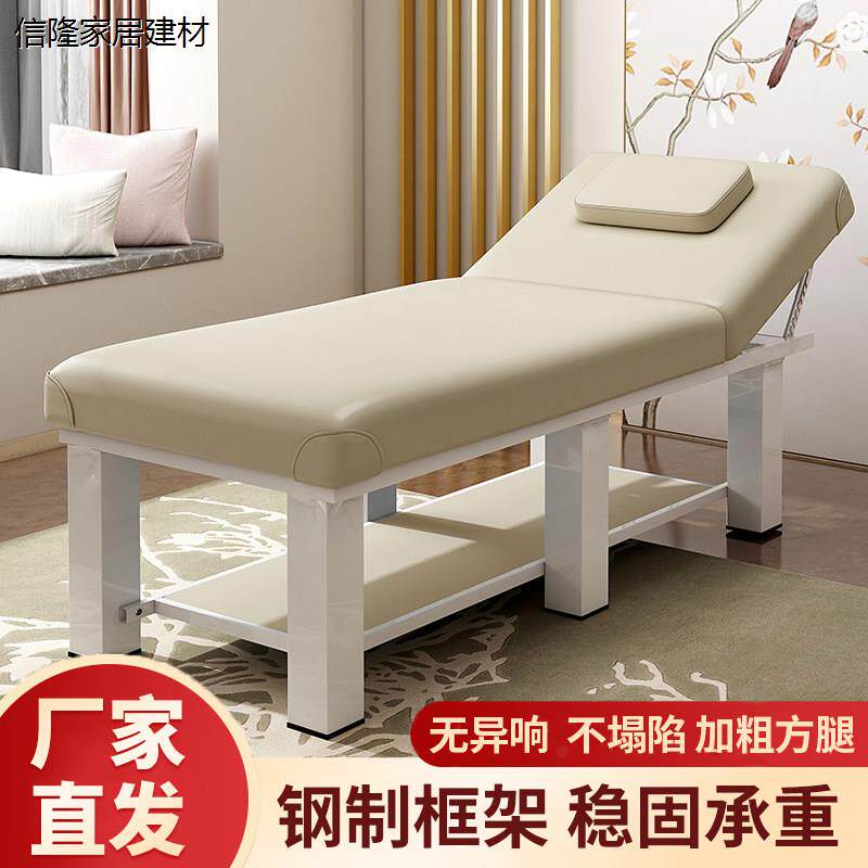 美容床院专用折叠家体按