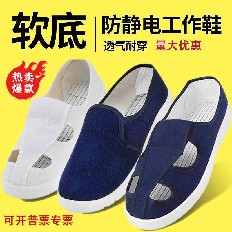 防静电鞋无尘鞋加厚软底