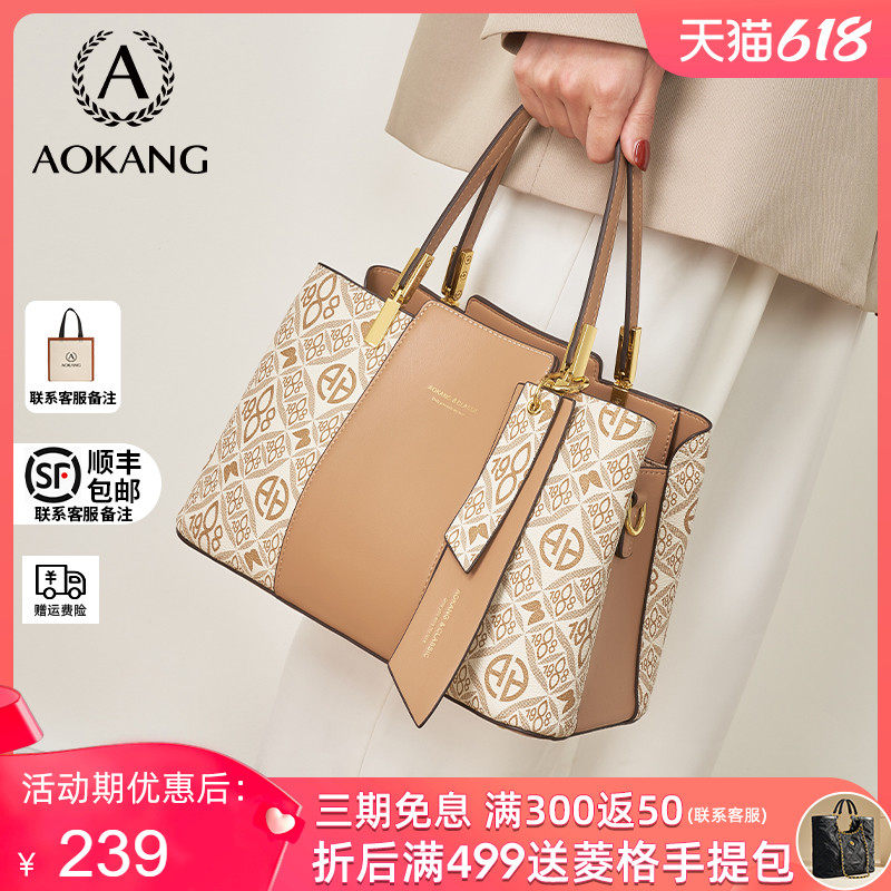 奥康包包2023新款女包通勤单肩包2022大容量妈妈包中年轻奢手提包