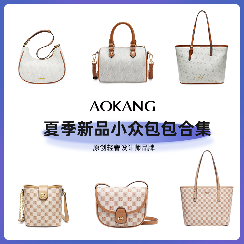 Aokang/奥康手提包高级感斜挎包2023新款女包水桶包时尚单肩包E3