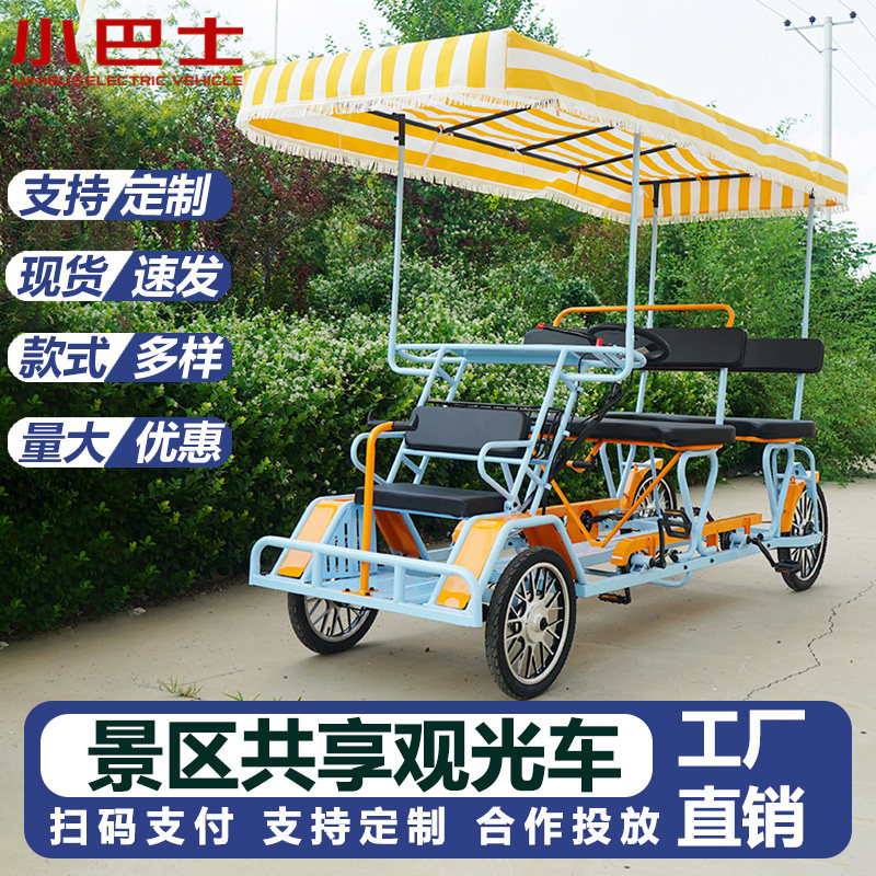 四轮景点景区单排双脚踏自行车带篷观光自行车豪华一体轮亲子情侣