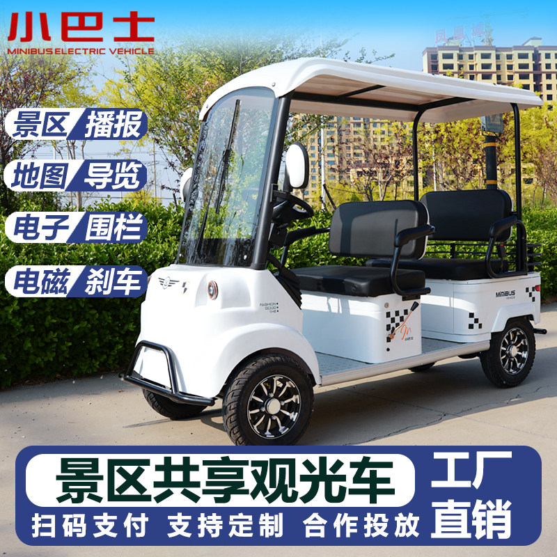 【厂家直销】小巴士电动四轮车