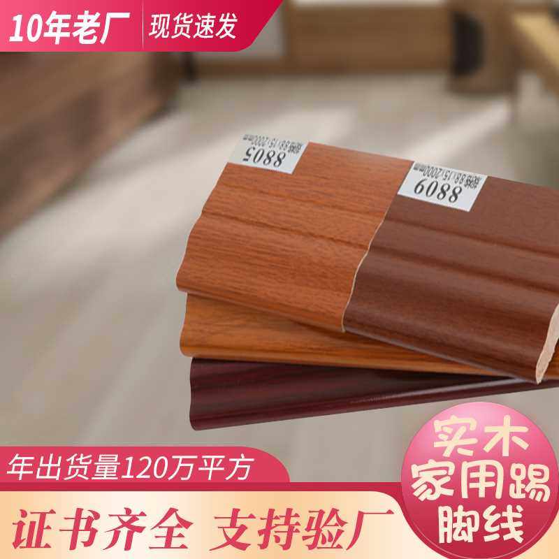 实木踢脚线木质地脚线烤漆地板装饰线条实木线条墙角线复合脚线u.