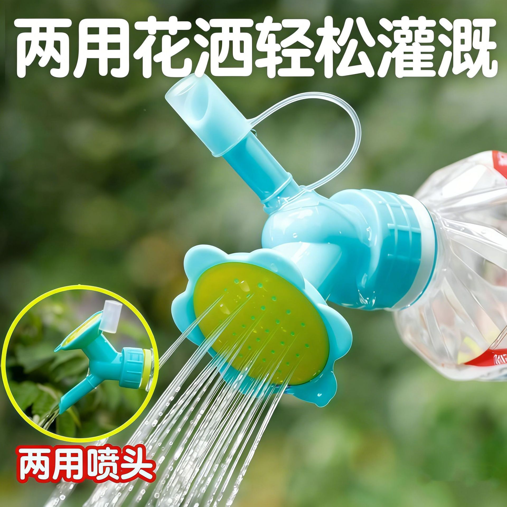 便携太阳花两用花洒喷头图片