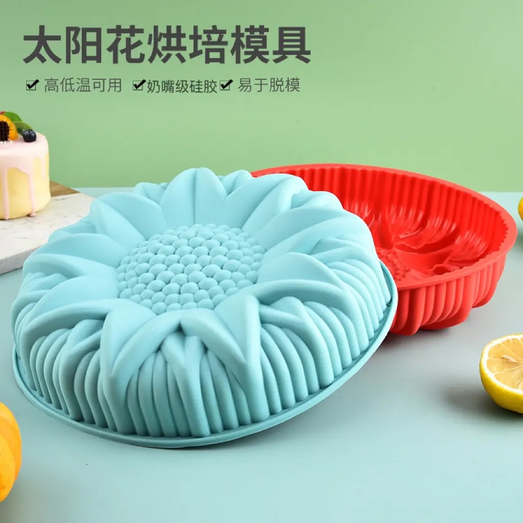 向日葵硅胶蛋糕模具DIY