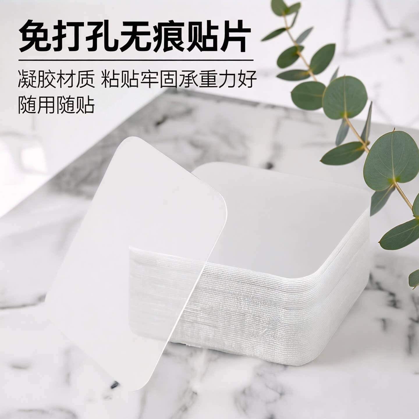 强力免打孔防水双面贴物器