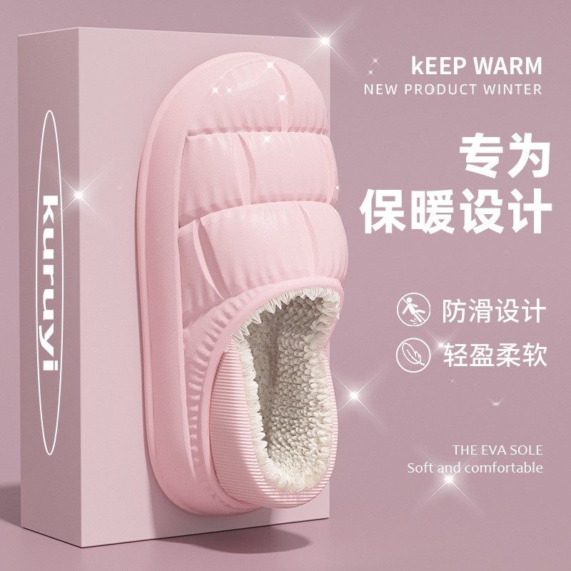 eva踩屎感静音包跟防水棉拖鞋男女冬季情侣室内家居加绒保暖软底
