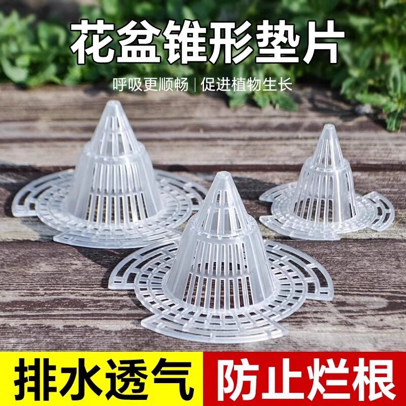 花盆底孔垫网加厚沥水防烂根