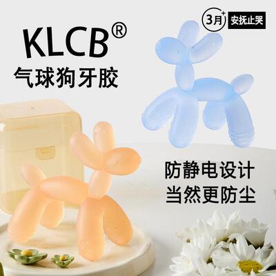 气球狗牙胶宝宝磨牙棒防吃手婴儿硅胶咬咬胶安抚小玩具食品级