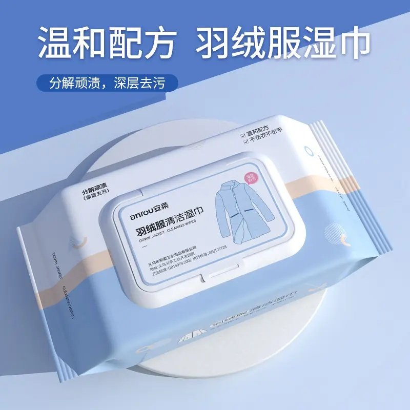 【新老包装随机发到手80抽】羽绒服清洁湿巾便携式应急免水洗清洁,洗护清洁剂/卫生巾/纸/香薰,衣物去污湿巾,淘宝优惠券,粉丝福利购,淘宝优惠卷