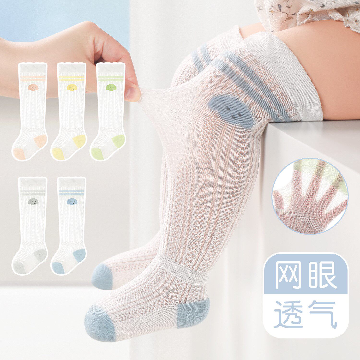 新款婴儿薄款防蚊袜新生儿宝宝卡通长筒袜儿童松口不勒腿高筒袜子