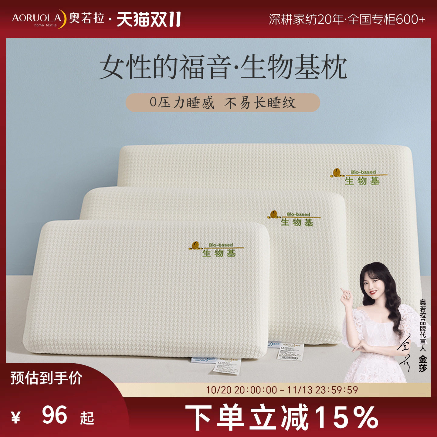 奥若拉生物基记忆枕助睡眠护颈枕儿童青少年枕柔软透气不易长睡纹