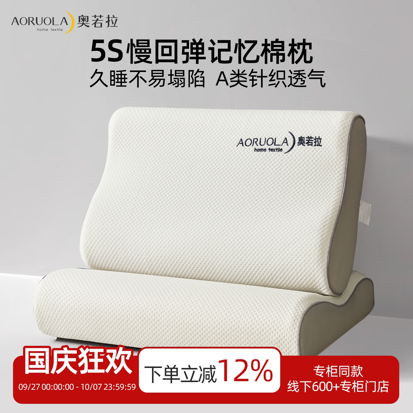 19年线下品牌波浪护颈枕