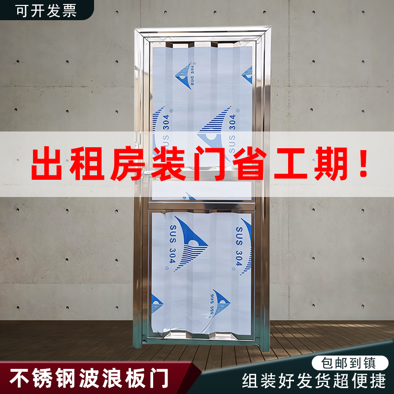 租屋门单门现货不锈钢门