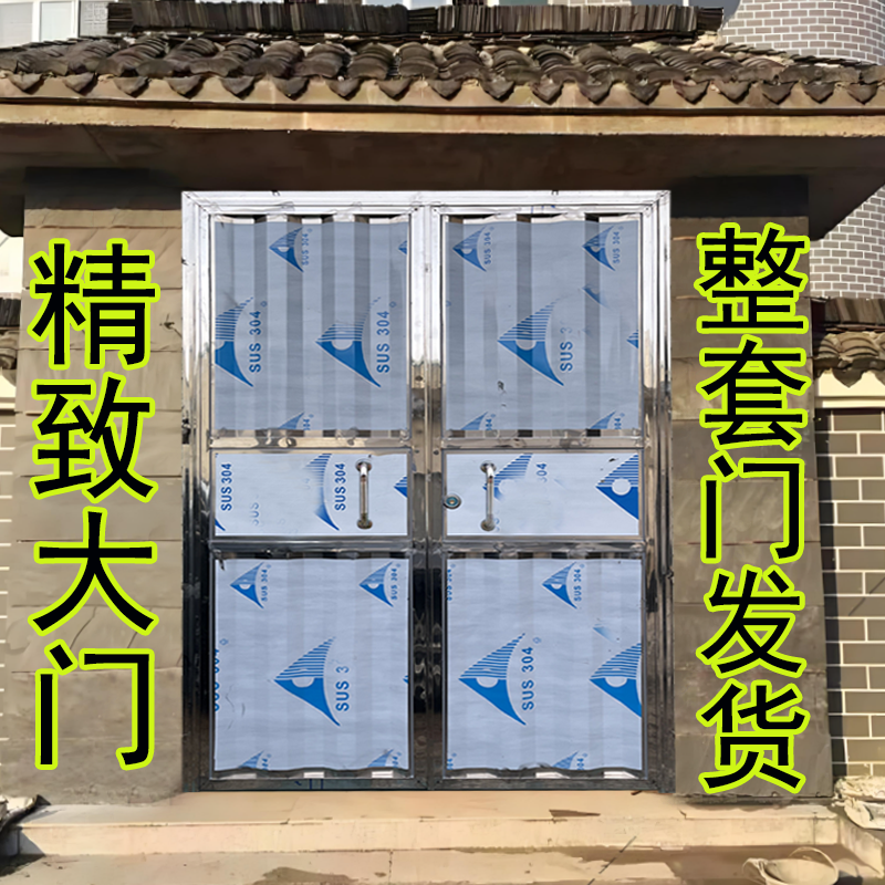 对开门不锈钢门双开不锈钢门防盗门简易双开门进户门整套双扇大门