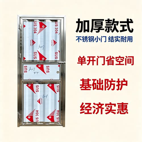 加厚家用不锈钢门进户门
