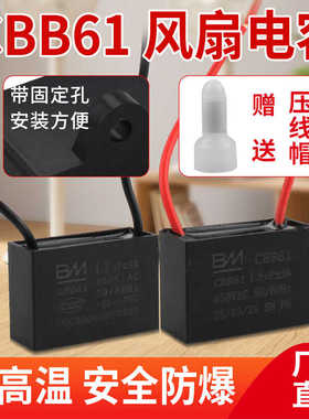 CBB61风扇电容器450v吊扇油烟机落地扇台扇壁扇电机启动运行配件