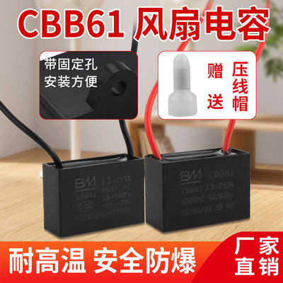 cbb61吊扇油烟机1.5/2.5UF