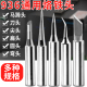 无铅936烙铁头内热式 恒温电洛铁头尖嘴马蹄形刀头60W电焊台通用型