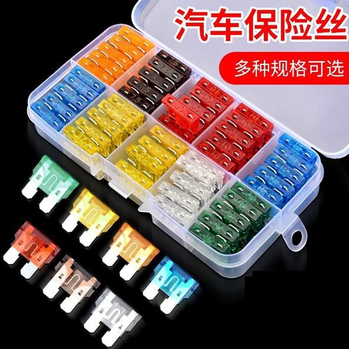 汽车保险插片点烟器电源继电器中号小号5-40A车用保险片套装