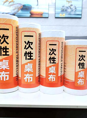 一次性桌布塑料台布长方形加厚红白色透明婚庆餐饮酒店桌纸餐桌布