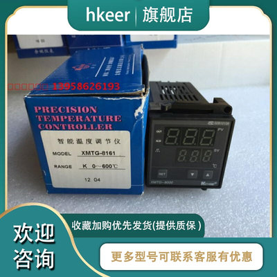 KEYANG科洋XMTE-8161XMTD-8161XMTG-8161可控硅移相输出温控仪