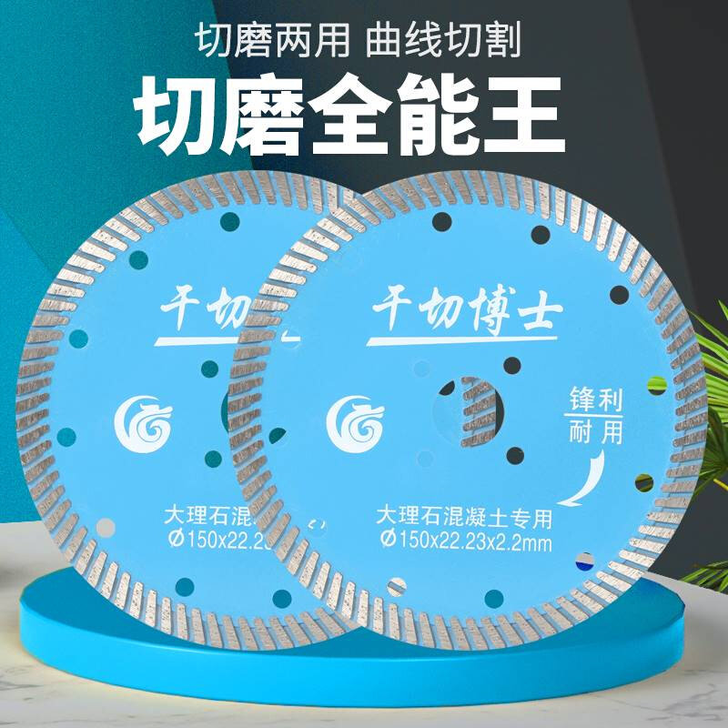 现货156石材切割片150角磨机切割刀片石材开槽大理石混凝土金刚石