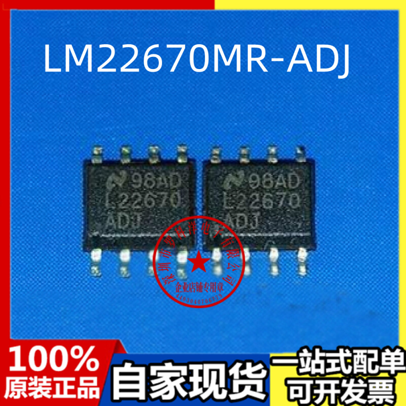 LM22670MR-ADJ L22670-ADJ SOP8脚贴片开关稳压器降压芯片