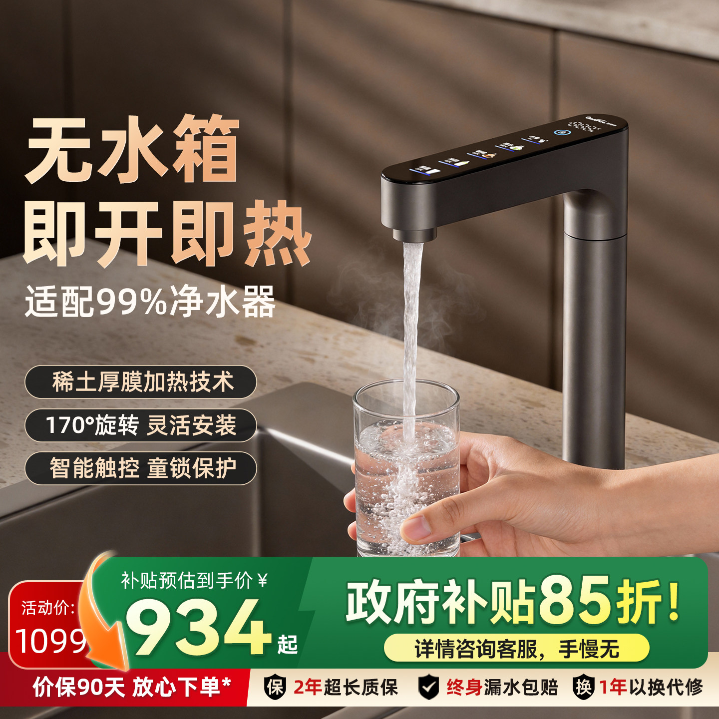 佳德净即热式水龙头管线机新款家用直饮无水箱速热厨下式加热一体